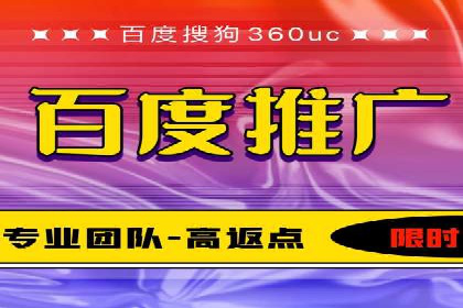 成功案例：如何用最少的钱在百度推广一个月