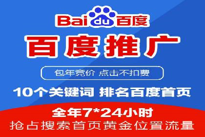 百度竞价托管外包服务在行业中的应用与效果